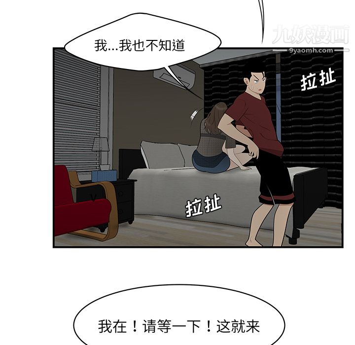 《性爱百分百》漫画 第28話