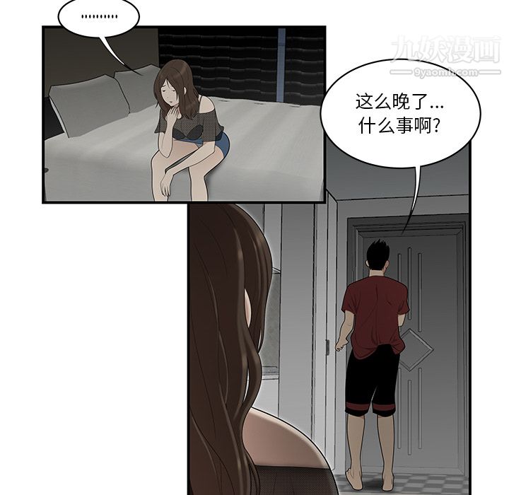 《性爱百分百》漫画 第28話