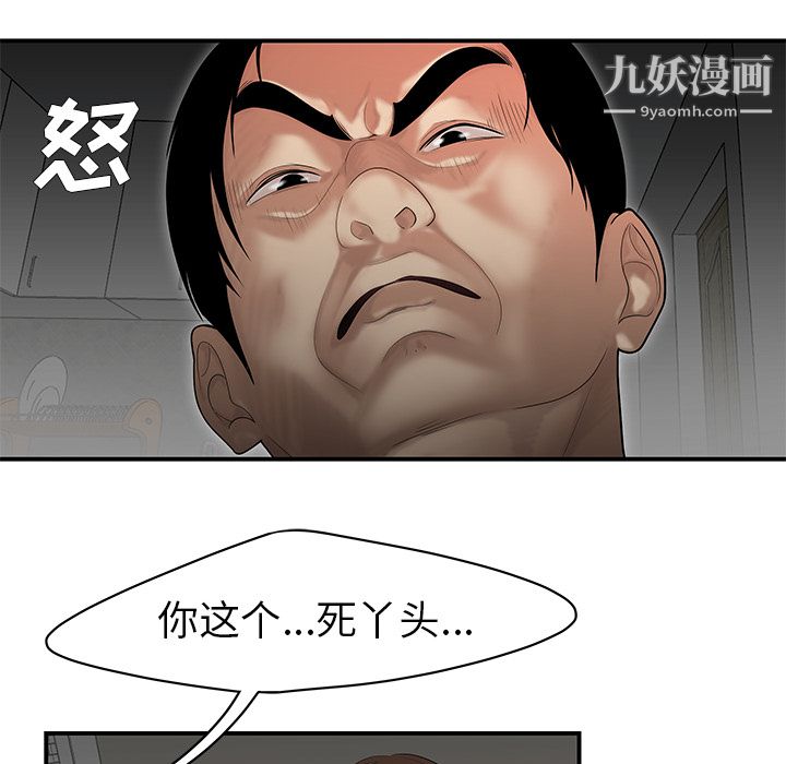 《性爱百分百》漫画 第28話