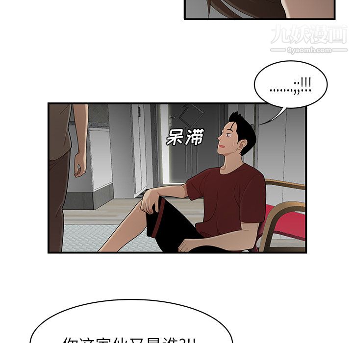 《性爱百分百》漫画 第28話