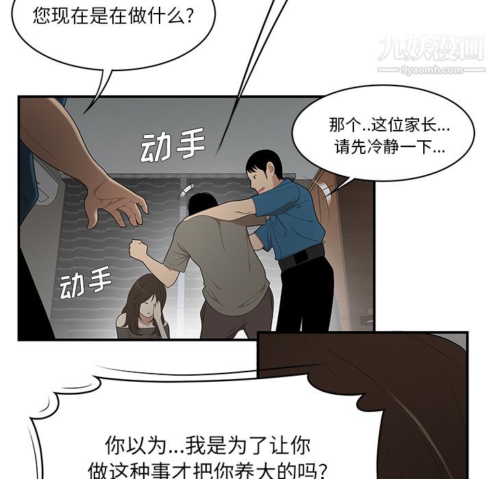 《性爱百分百》漫画 第28話