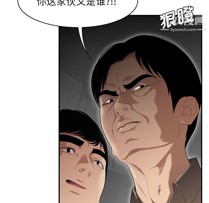 《性爱百分百》漫画 第28話