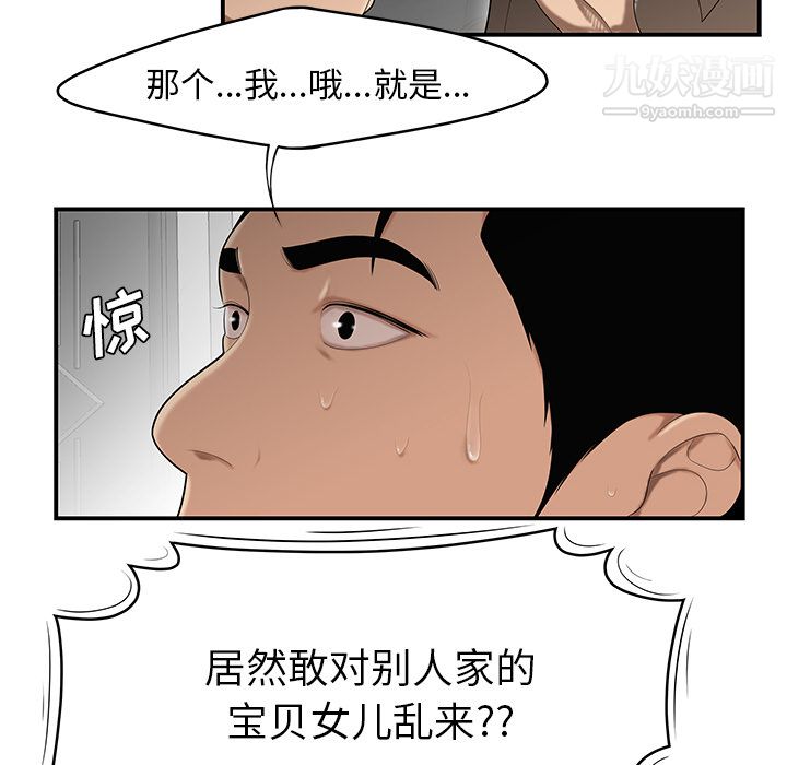 《性爱百分百》漫画 第28話