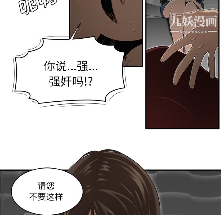 《性爱百分百》漫画 第28話