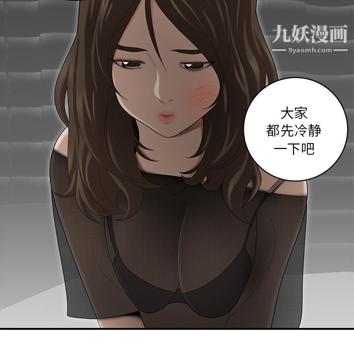《性爱百分百》漫画 第28話