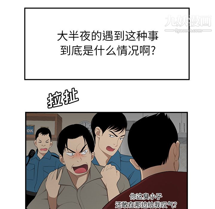 《性爱百分百》漫画 第28話
