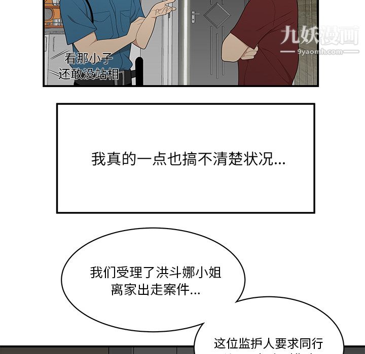 《性爱百分百》漫画 第28話