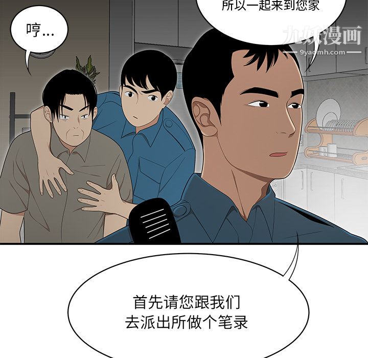 《性爱百分百》漫画 第28話