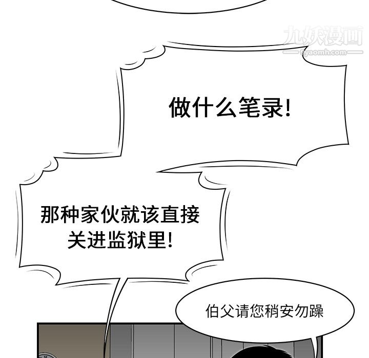 《性爱百分百》漫画 第28話