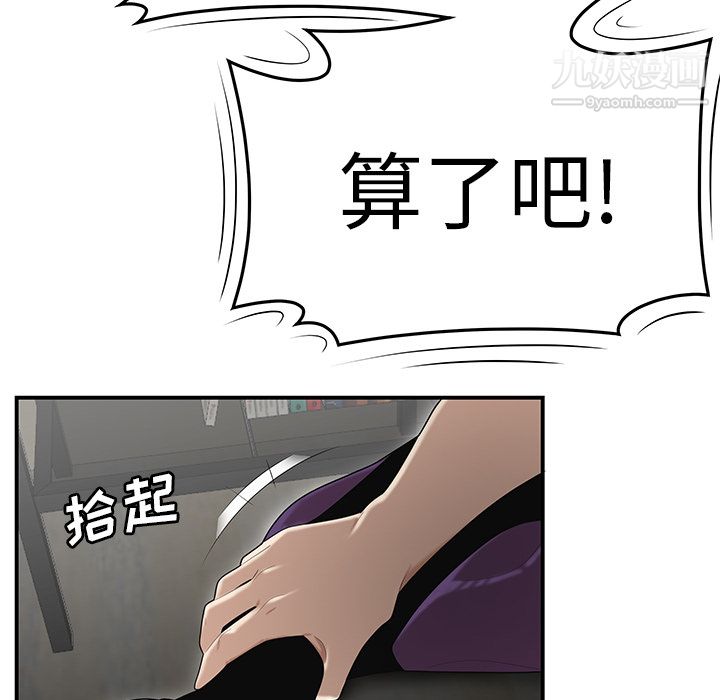 《性爱百分百》漫画 第28話
