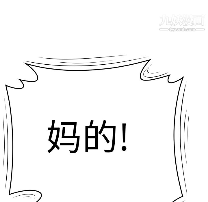 《性爱百分百》漫画 第28話