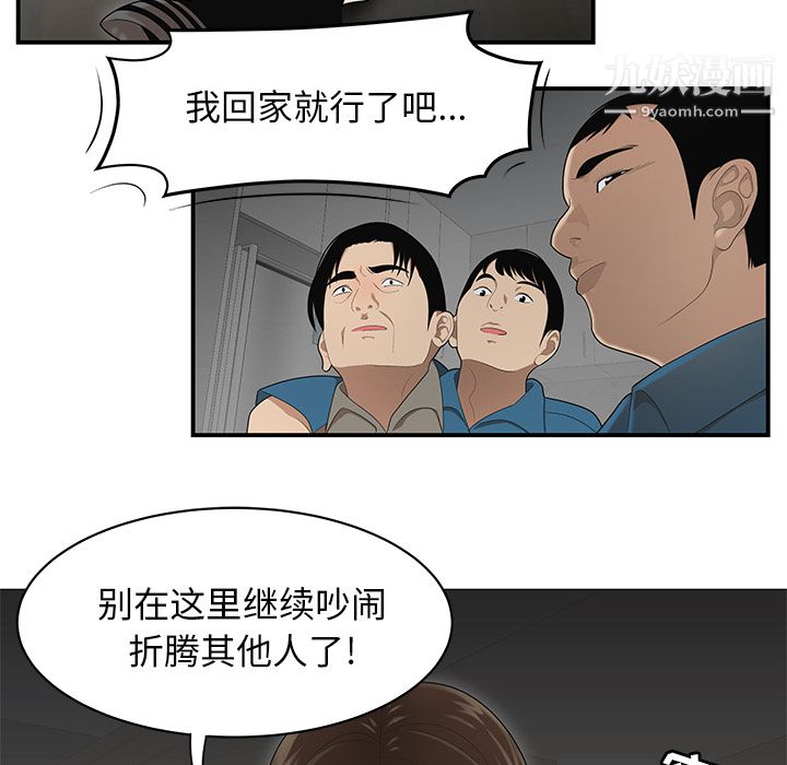 《性爱百分百》漫画 第28話