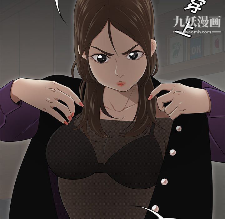 《性爱百分百》漫画 第28話
