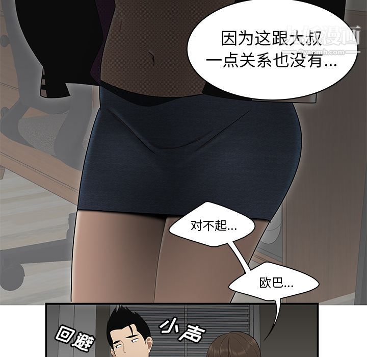 《性爱百分百》漫画 第28話