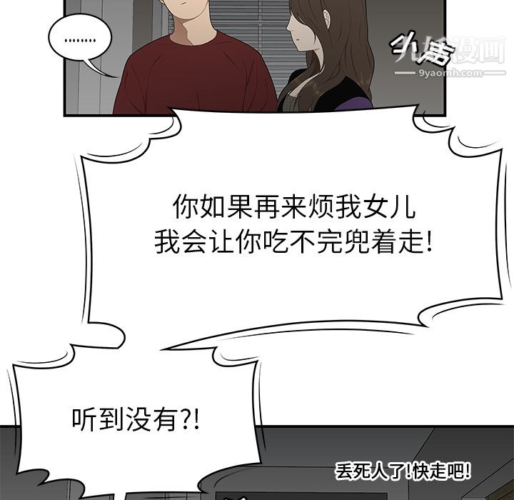 《性爱百分百》漫画 第28話