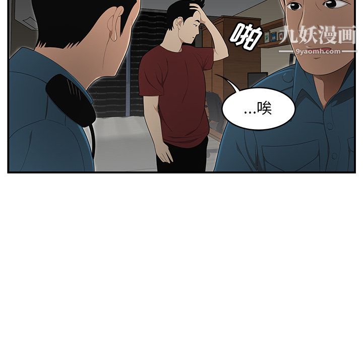 《性爱百分百》漫画 第28話