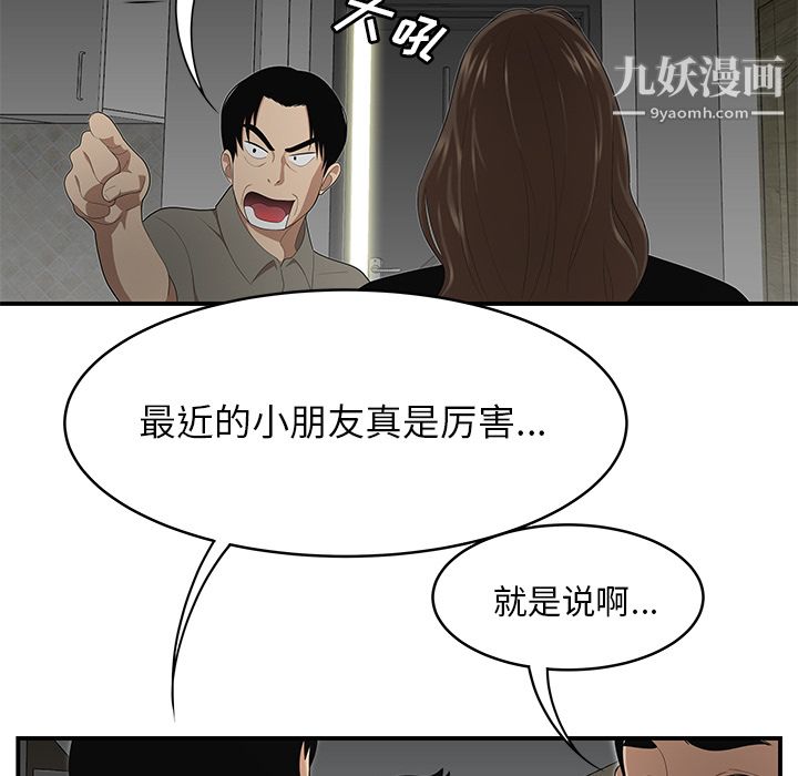 《性爱百分百》漫画 第28話