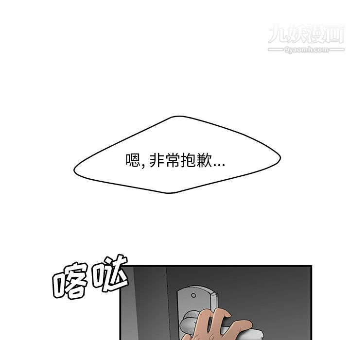 《性爱百分百》漫画 第28話