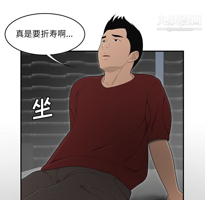 《性爱百分百》漫画 第28話