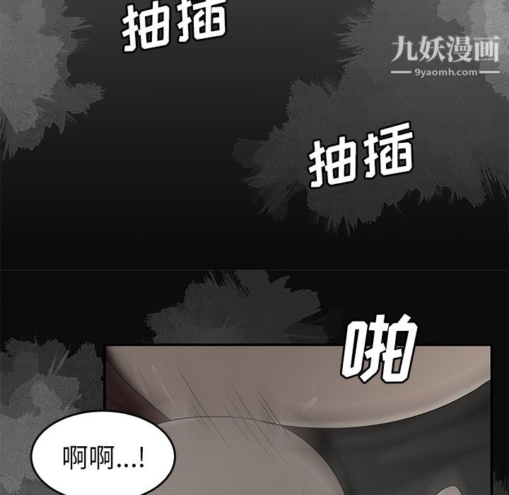 《性爱百分百》漫画 第28話