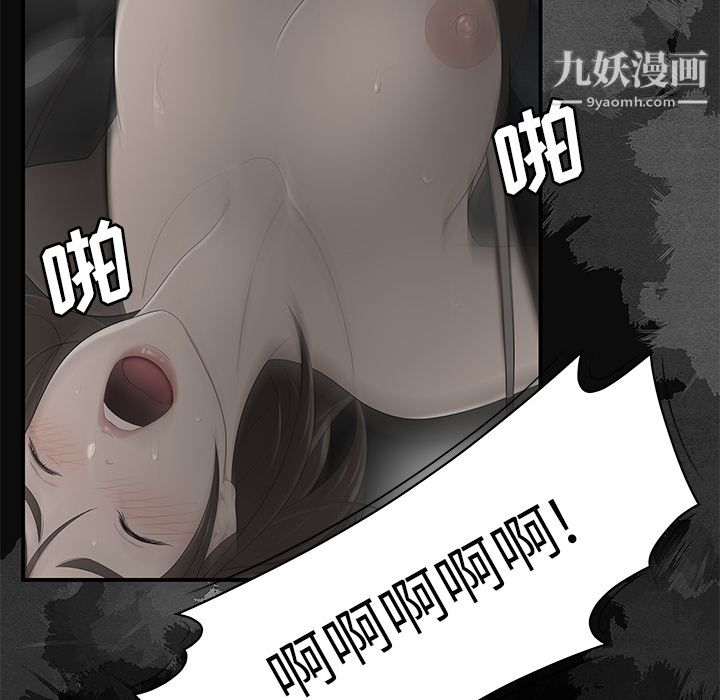 《性爱百分百》漫画 第28話