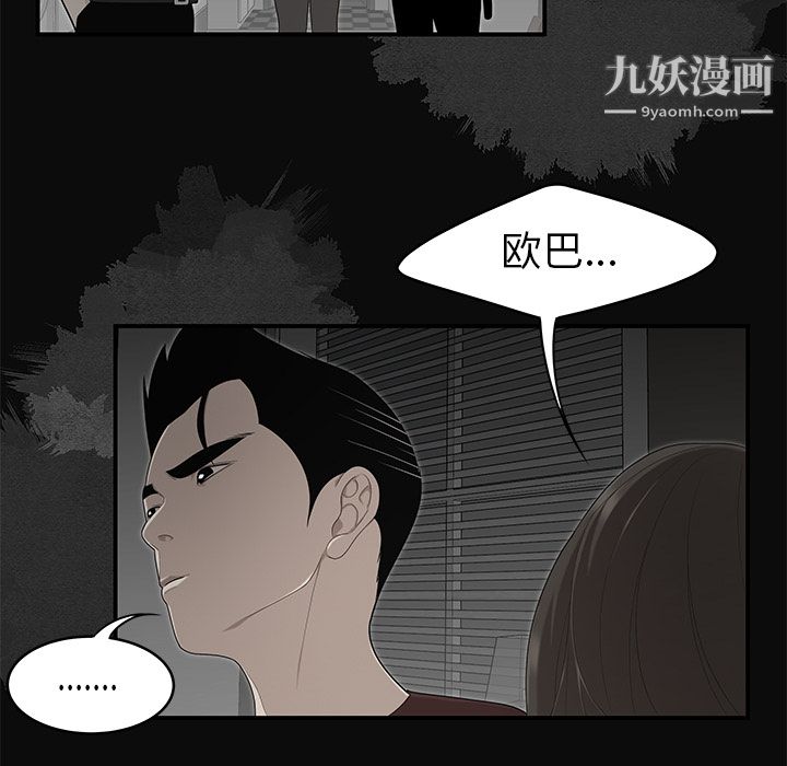 《性爱百分百》漫画 第28話
