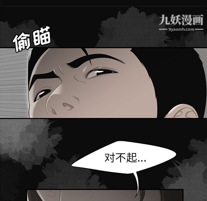 《性爱百分百》漫画 第28話