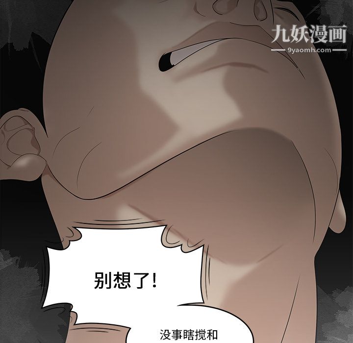 《性爱百分百》漫画 第28話