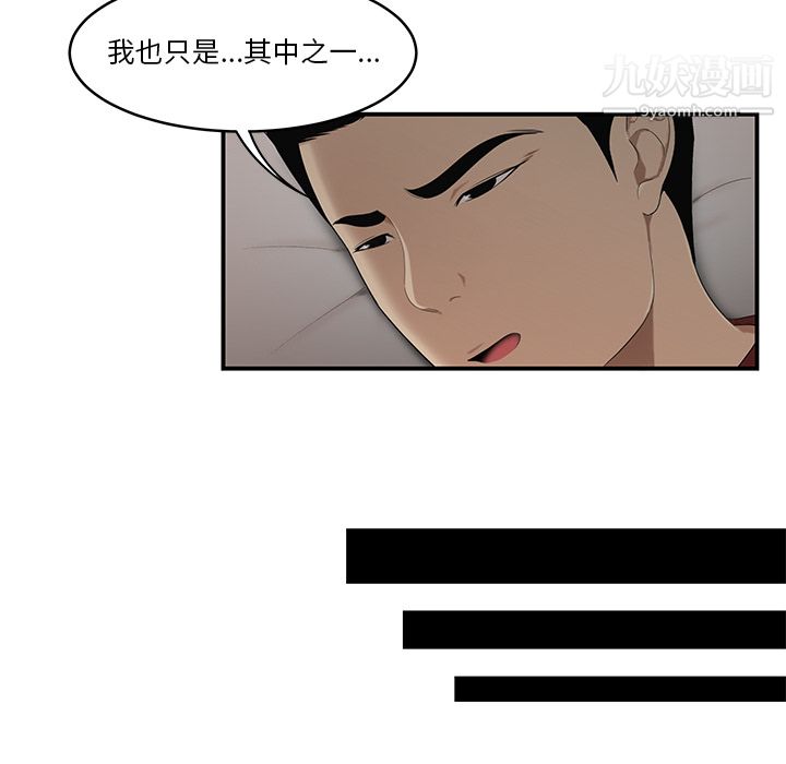 《性爱百分百》漫画 第28話