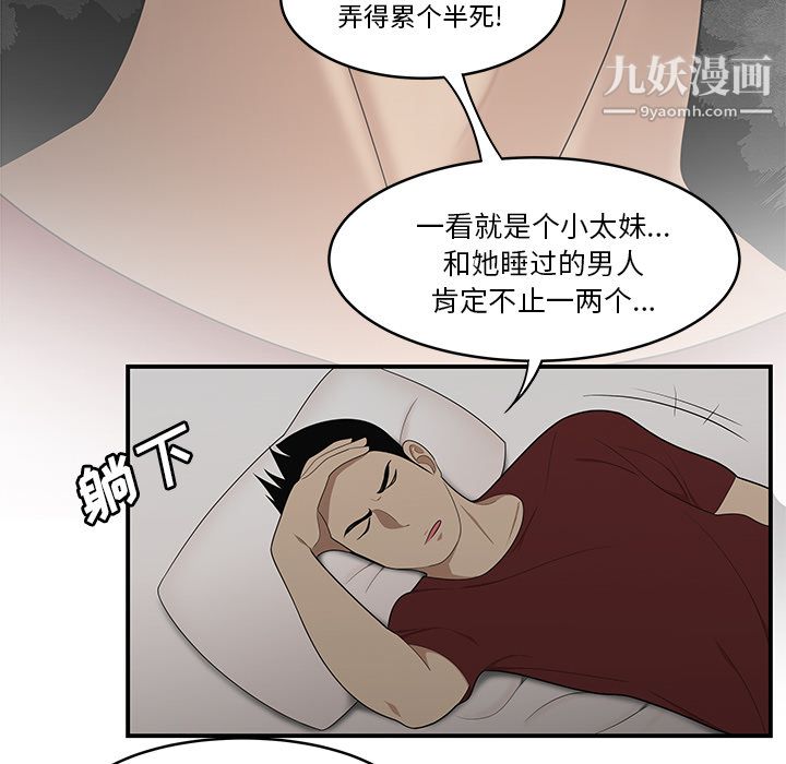 《性爱百分百》漫画 第28話