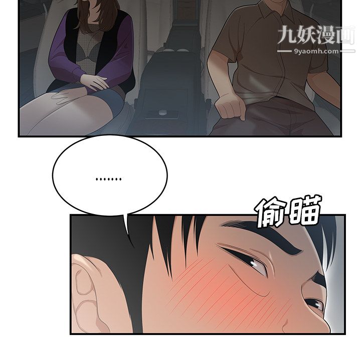 《性爱百分百》漫画 第28話