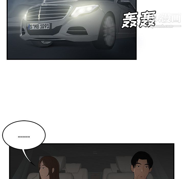 《性爱百分百》漫画 第28話