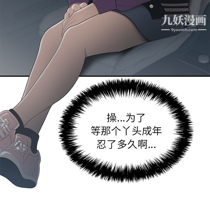 《性爱百分百》漫画 第28話