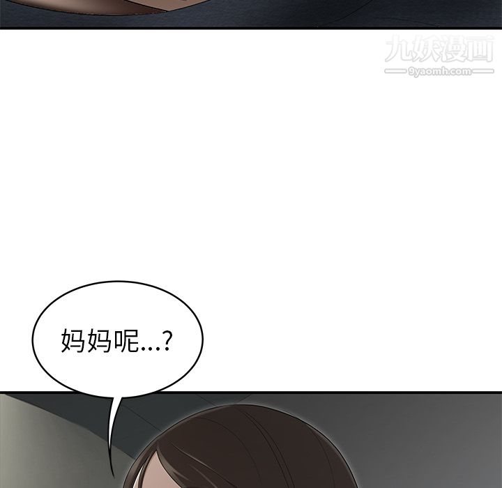 《性爱百分百》漫画 第28話