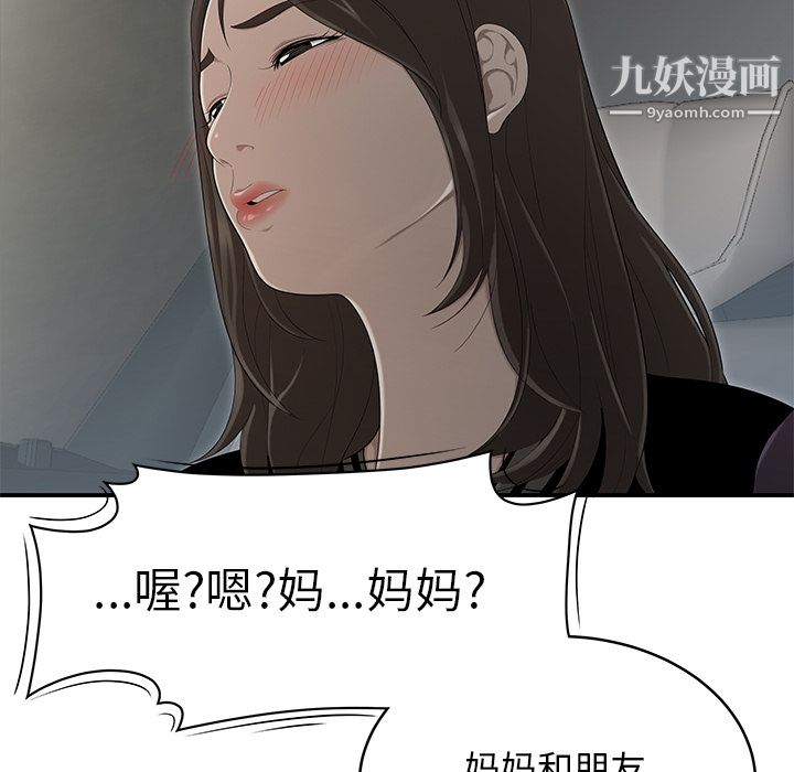 《性爱百分百》漫画 第28話