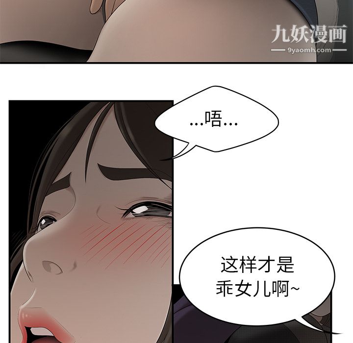 《性爱百分百》漫画 第28話