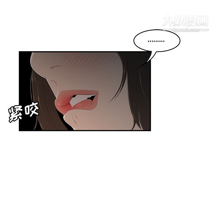 《性爱百分百》漫画 第28話