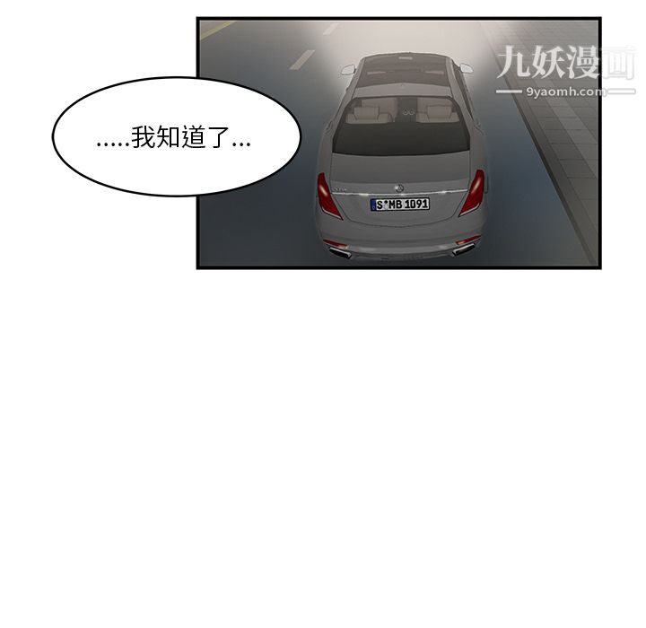 《性爱百分百》漫画 第28話