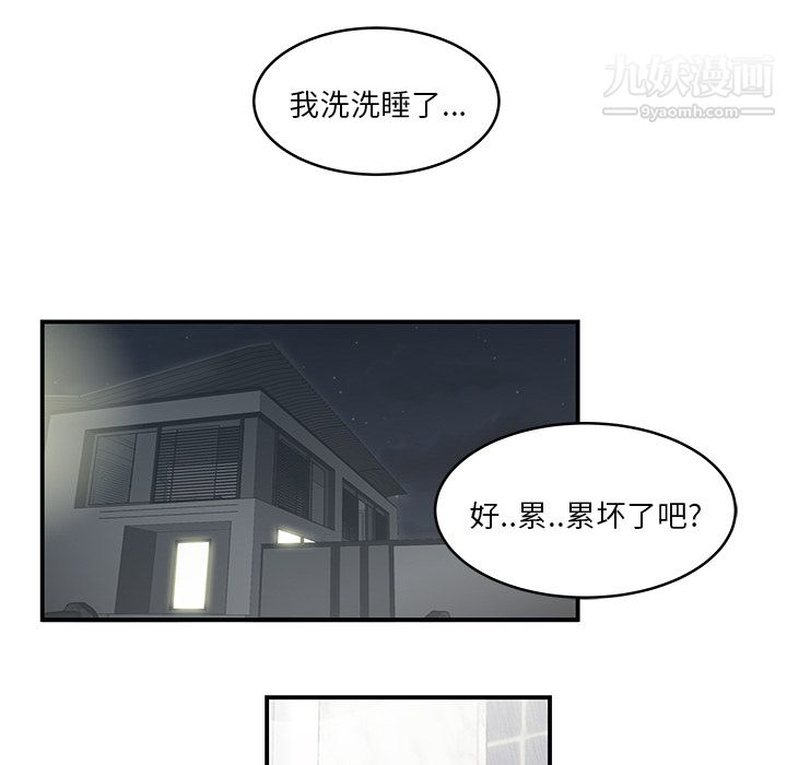 《性爱百分百》漫画 第28話