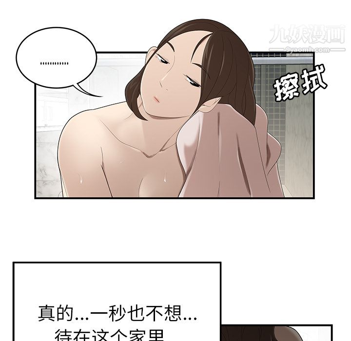 《性爱百分百》漫画 第28話