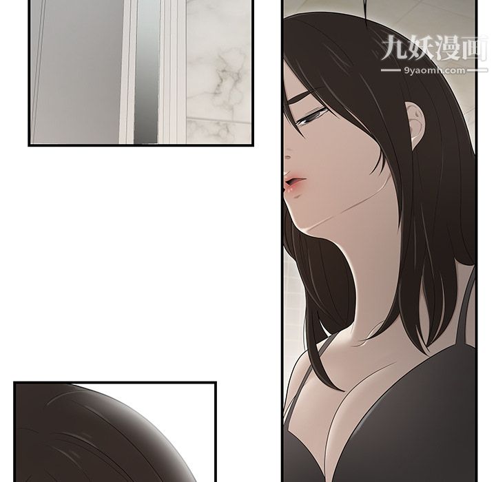 《性爱百分百》漫画 第28話