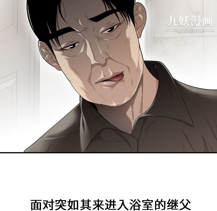 《性爱百分百》漫画 第28話