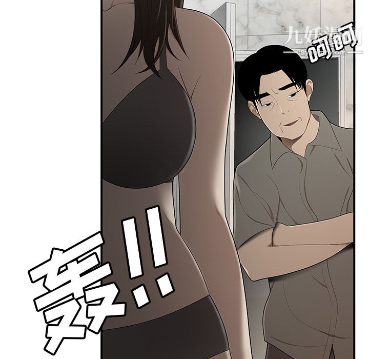 《性爱百分百》漫画 第28話