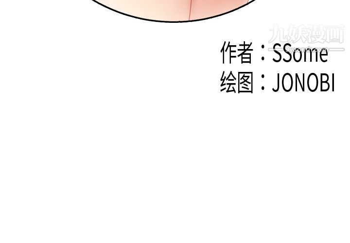 《性爱百分百》漫画 第29話