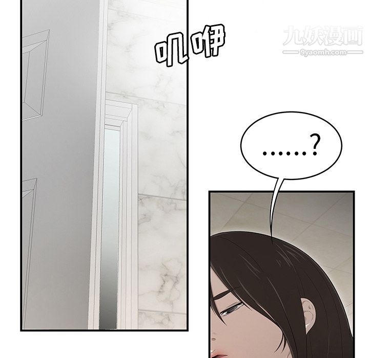 《性爱百分百》漫画 第29話