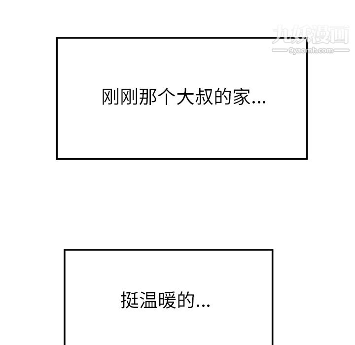 《性爱百分百》漫画 第29話