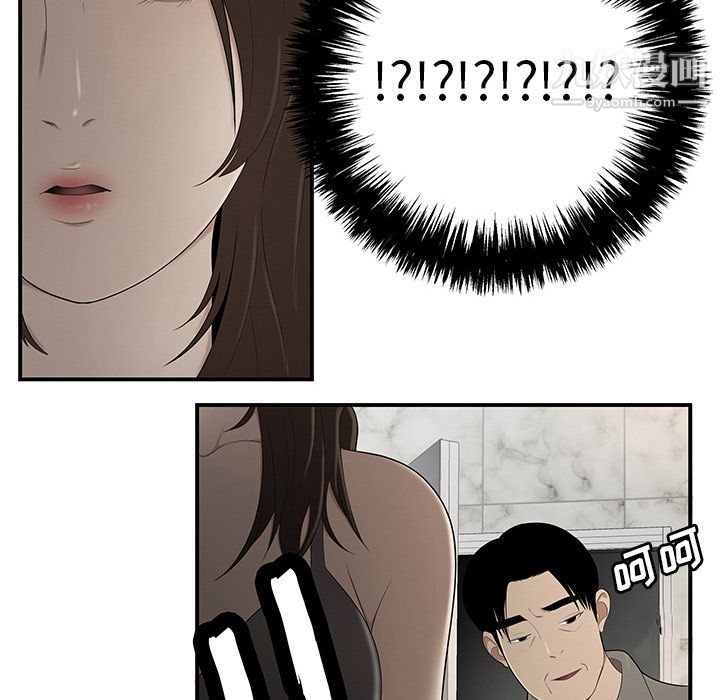 《性爱百分百》漫画 第29話
