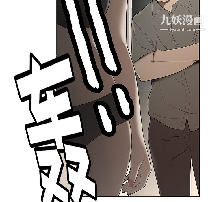 《性爱百分百》漫画 第29話