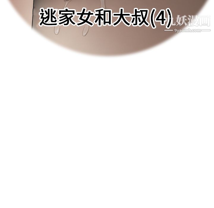 《性爱百分百》漫画 第29話