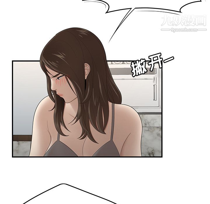 《性爱百分百》漫画 第29話